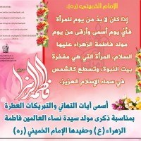 مواليد الأئمة(ع)